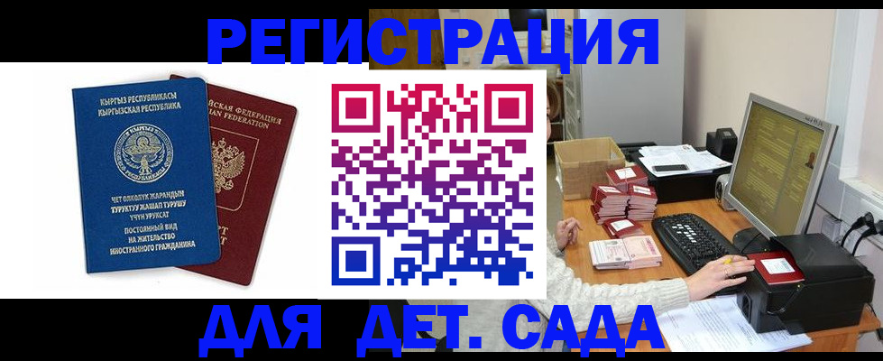 прописка штамп в Новочебоксарске