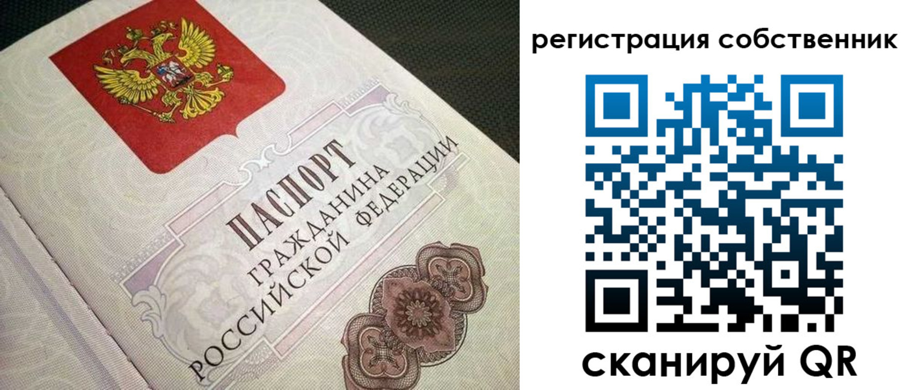 временная регистрация собственник в Новочебоксарске