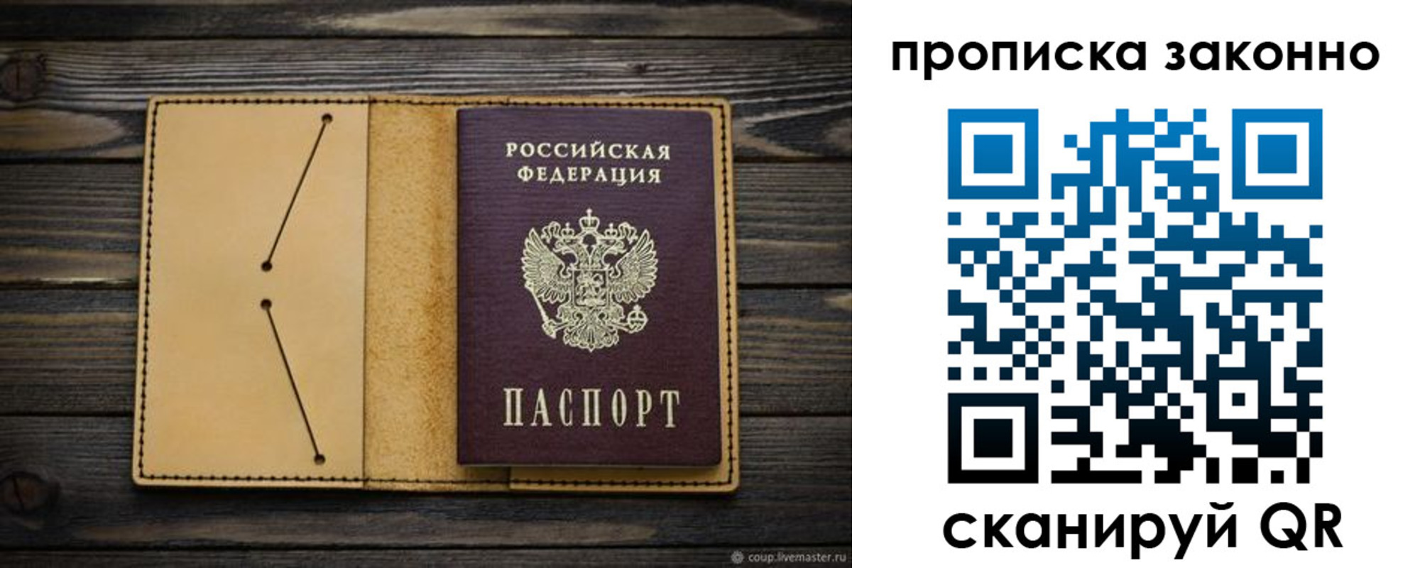 временная регистрация для всех в Новочебоксарске