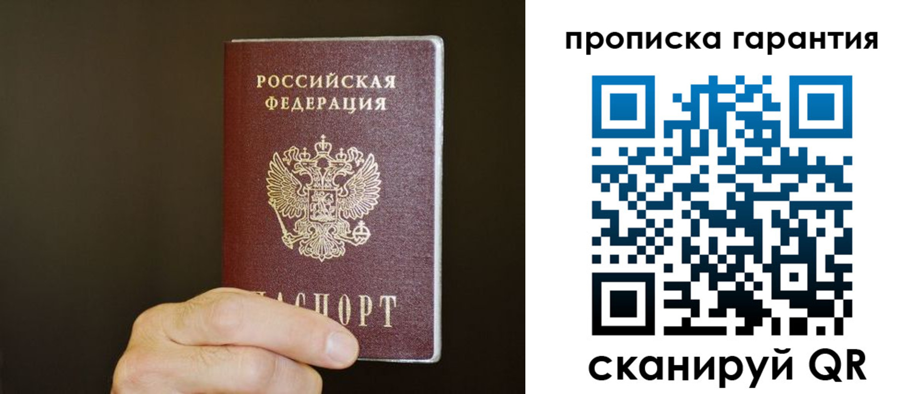 временная регистрация купить в Новочебоксарске