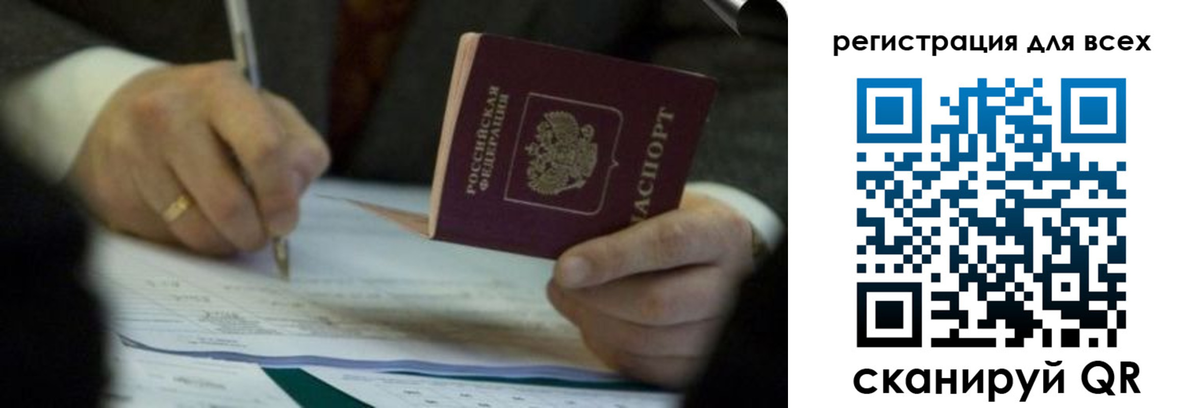 прописка для школы в Новочебоксарске