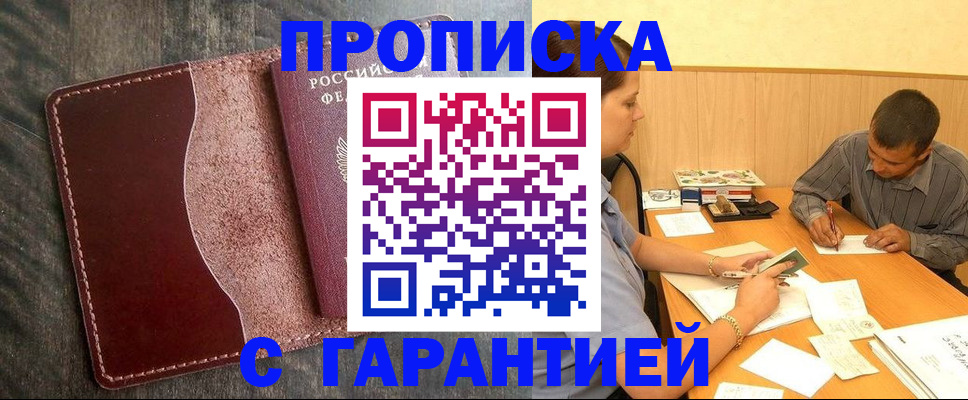 временная регистрация адрес в Новочебоксарске