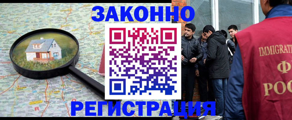 временная регистрация купить в Новочебоксарске