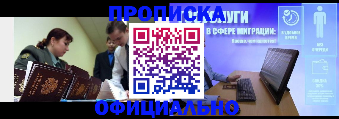 временная регистрация в Новочебоксарске