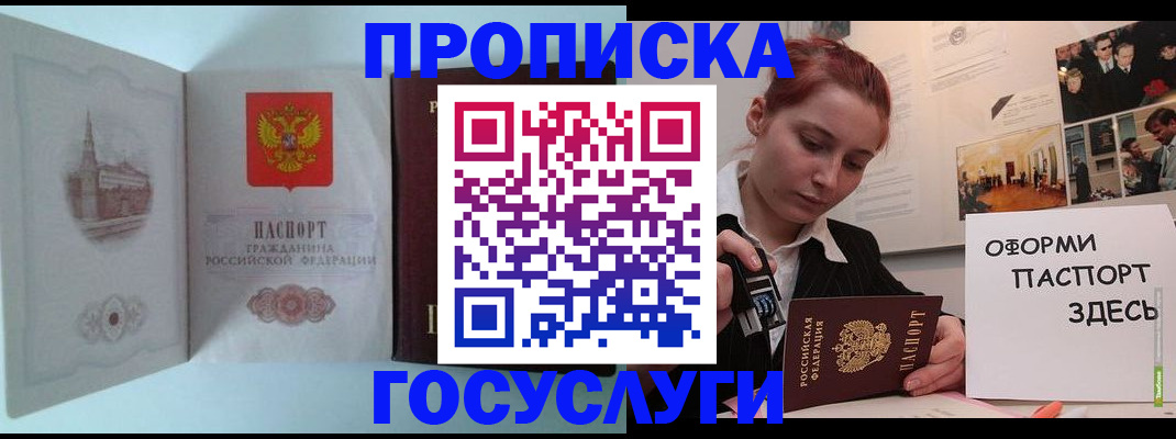 где прописаться в Новочебоксарске