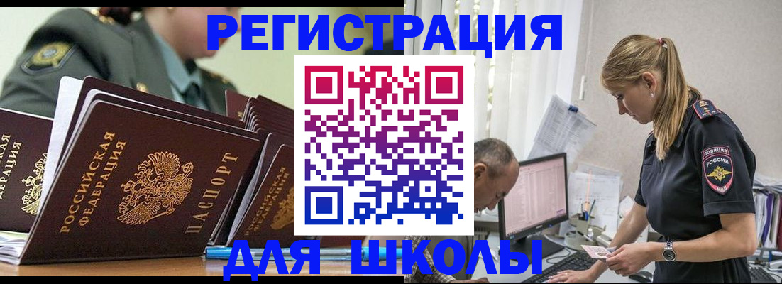 временная регистрация для всех в Новочебоксарске